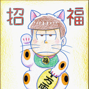 小幡先生