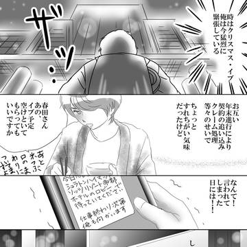 クリスマスの話