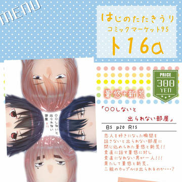 コミックマーケット95