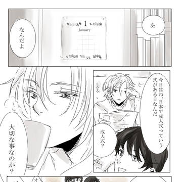 二十歳の君へ