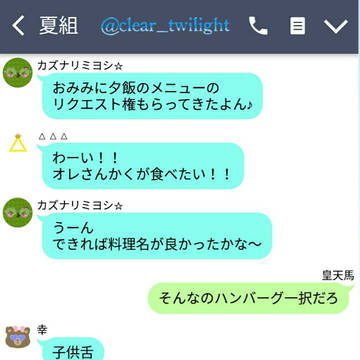 A3!LIME【夏組・天幸】