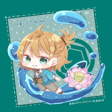 とうけんまとめ!