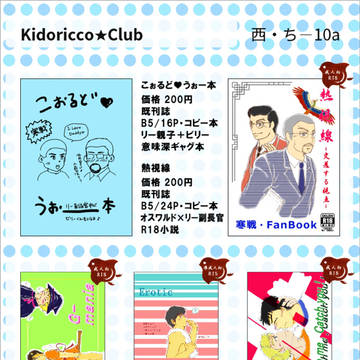ComicMarket95・C95☆お品書き