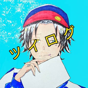 ヒプマイツイログ 1