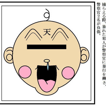天使の咆哮