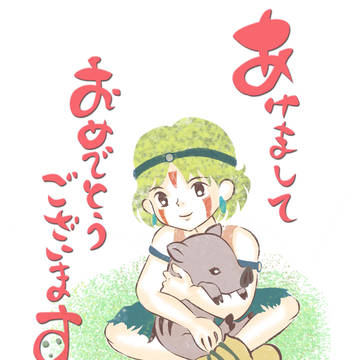 幼いサンとウリ坊