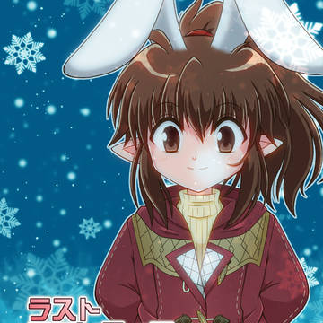 【C95】FF14新刊その2「ラストフロンティア6」