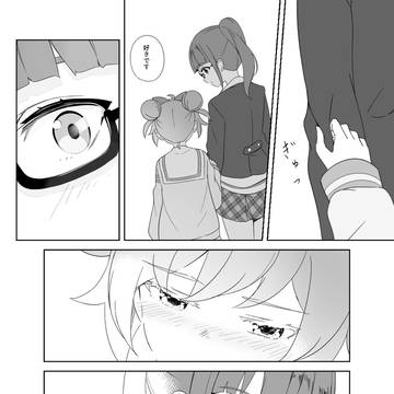 らぁみれ漫画