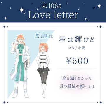 【C95】おしながき
