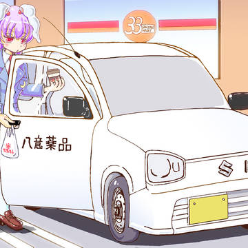 アルトバン