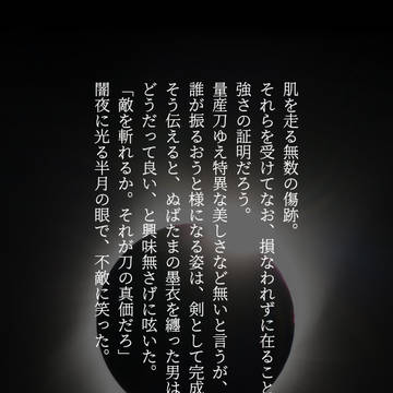 刀さにSS