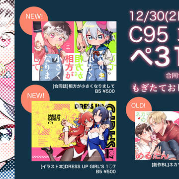 C95お品書き