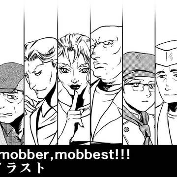 Mob,Mobber, Mobbest!!! 設定イラスト