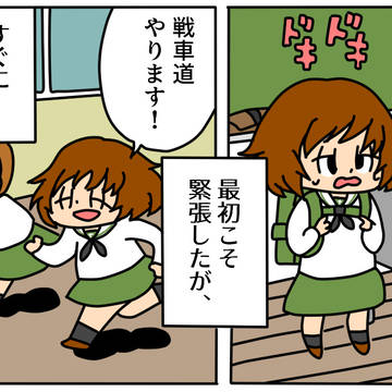 西住殿に捧ぐ