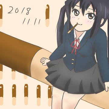ポッキー×あずにゃん2018
