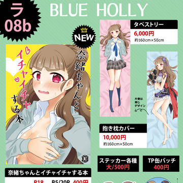 【C95/3日目】おしながき【神谷奈緒中心】