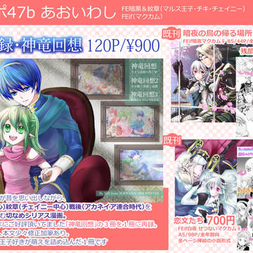 【C95】おしながき