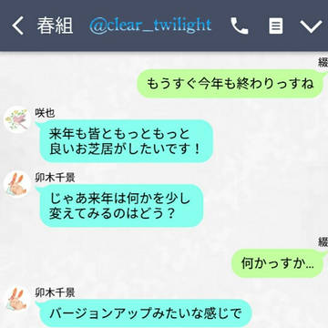 A3!LIME【A3!LIME【春組・商社マンズに遊ばれる綴】】