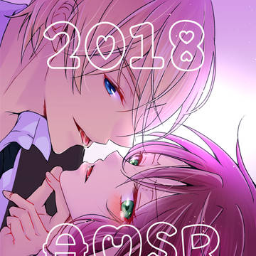 【2018春・秋】あむせら祭りログ