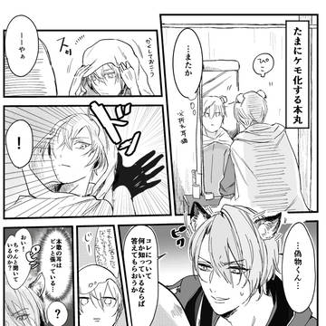 くにちょぎ