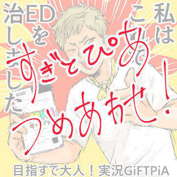すぎとぴあ！