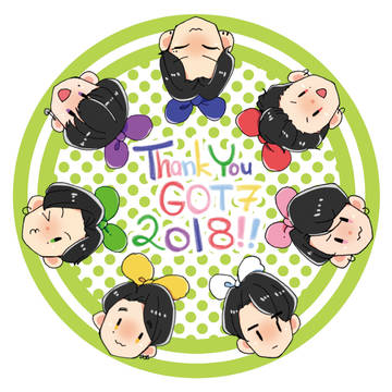 がっせぶん2018