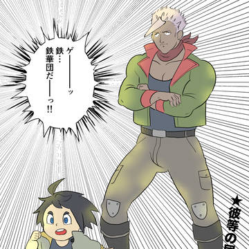 鉄血まとめ