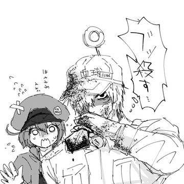白赤ちゃん