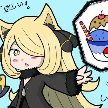 シロナ