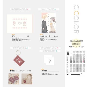 C95おしながき