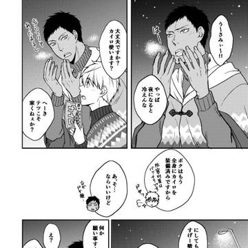 【青黒】　オンリー無配漫画とポスカ
