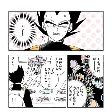 カカベジ詰め4