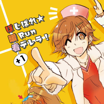 C95新刊 ぽじぱぼん