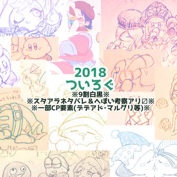 今年も終わるよ カビちゃんまとめ④