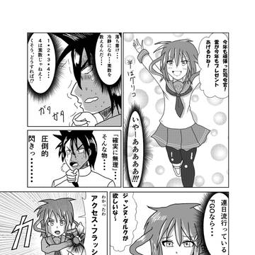 雷ちゃんの年末プレゼント2018