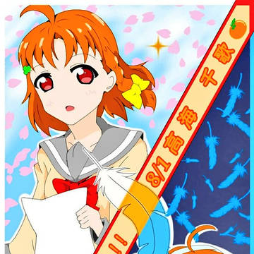 2018年ラブライブ絵まとめ