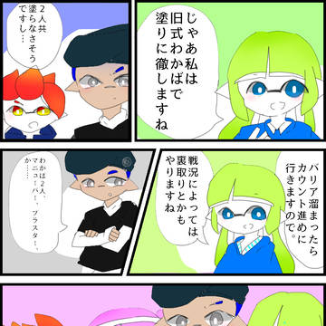 【ぴくイカ】よろしくお願いします【リグマ】