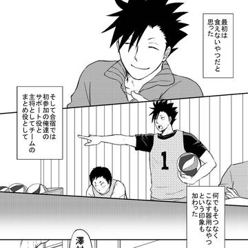 印象の変遷【黒大アンソロWeb再録】