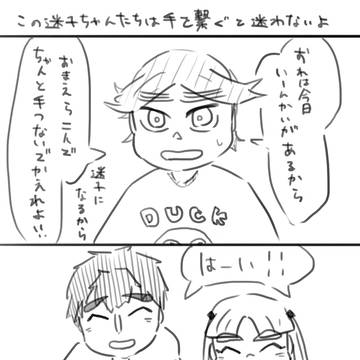 現パロ次さも♀