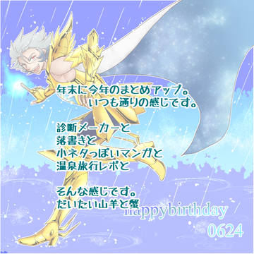 詰め合わせ16