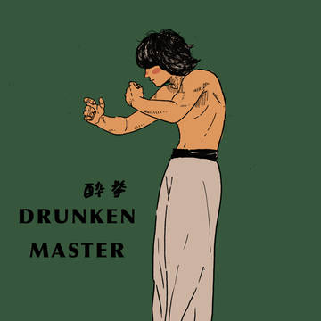 酔拳