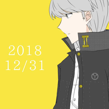 番長まとめ