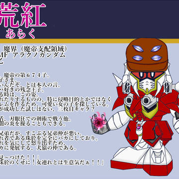【ぴく武者】荒紅【幽玄禁軍】