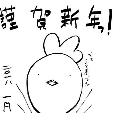 よりぬきとりEGGさん(2018上半期)