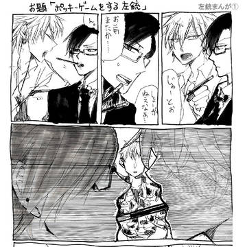 【腐向け】銃兎受けログ①【年齢操作・捏造注意】