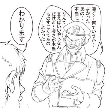 ガンダムNTの感想になってない感想+新アカ設立(キャプション)