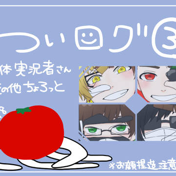ついろぐ３