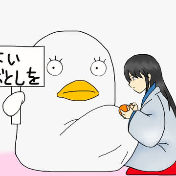 良いお年を