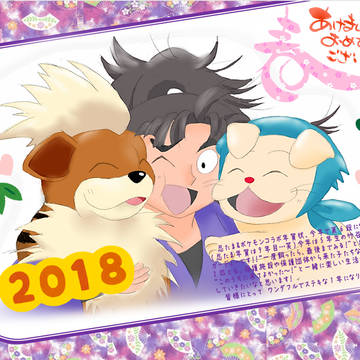 今年の年賀状9