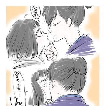 ありがとう三香2018